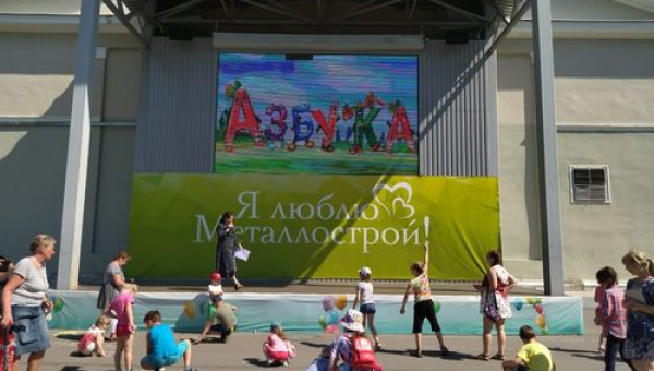 «Сказка о потерянной Азбуке»